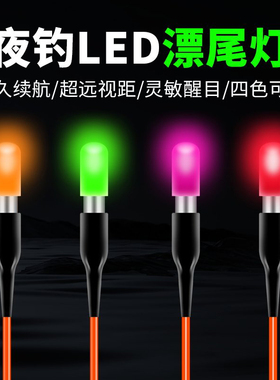 电子头夜光棒漂尾灯LED发光棒钓鱼银光棒夜钓鱼漂浮漂豆CR311电池