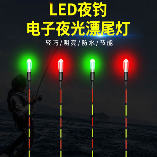 亿战狮超轻夜钓LED漂尾灯CR311