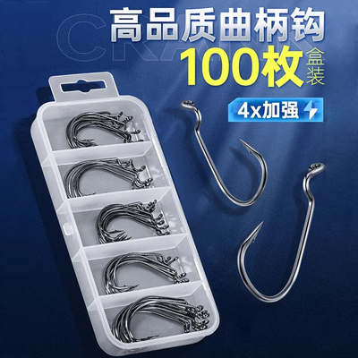 德州钓组用宽腹曲柄钩100枚送盒