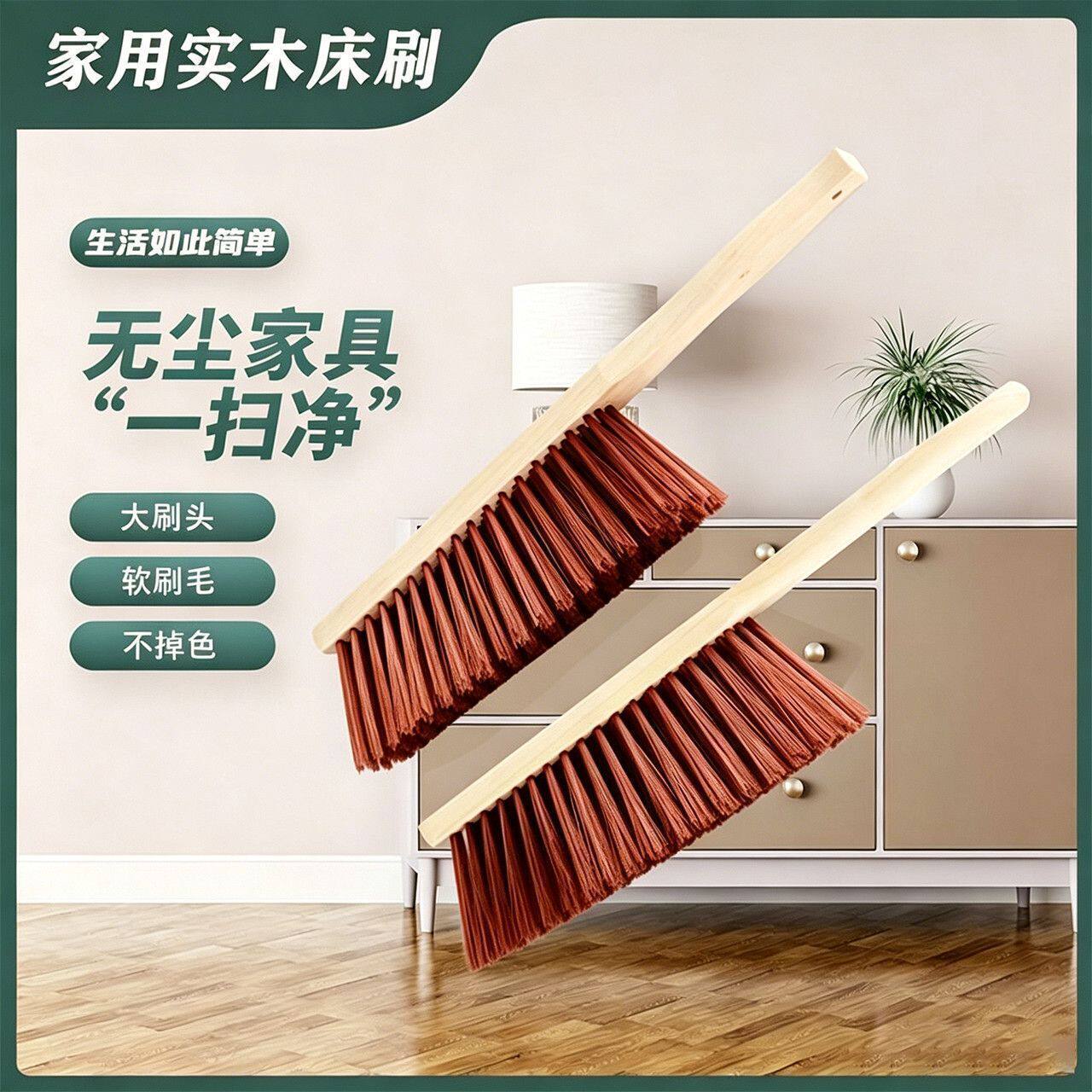 扫床刷子软毛防静电家用清洁笤帚长柄床上卧室毛刷地毯神器除尘