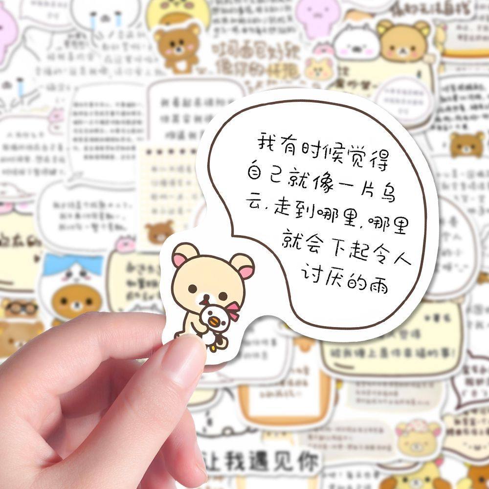 108张热门轻松熊兔丸系列卡通背景文案贴纸趣玩文案创意贴画diy