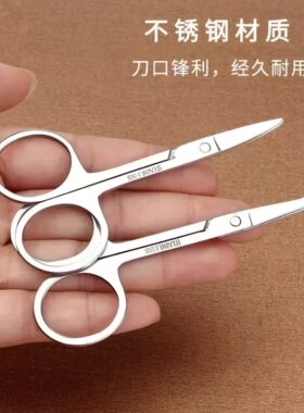 德国不锈钢圆头安全鼻毛修眉剪