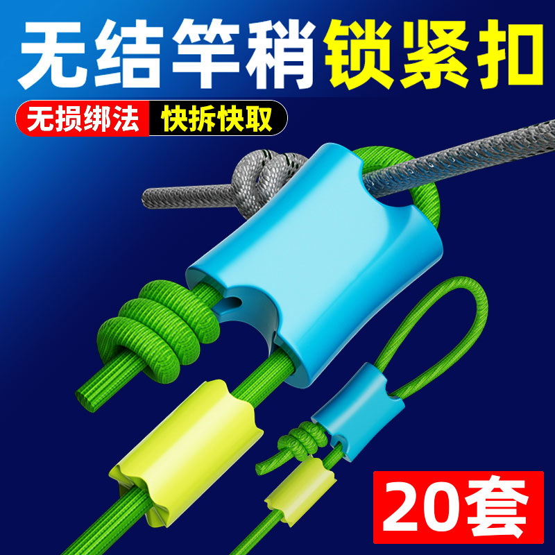 亿战狮无结竿稍自锁扣pe加强护线绳顶豆锁紧豆杆稍主线组钓鱼配件