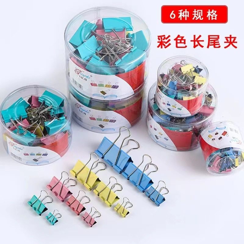 彩色长尾夹夹子文件夹铁票夹燕尾夹铁票据夹照片夹办公用品学生,文具电教/文化用品/商务用品,票夹/长尾夹,淘宝优惠券,粉丝福利购,淘宝优惠卷