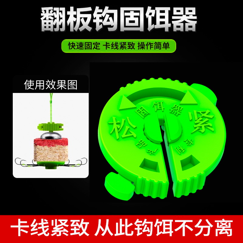 亿战狮饵料夹饼固饵器