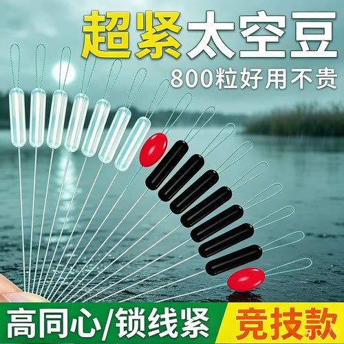 钓鱼超紧硅胶太空豆特级优质橡胶100组散装橄榄形型渔具小号配件