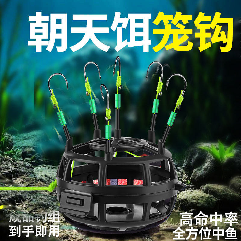 新型朝天饵笼钩反底钓朝天伊势尼钩翻板爆炸钩水怪方块料抛竿矶竿