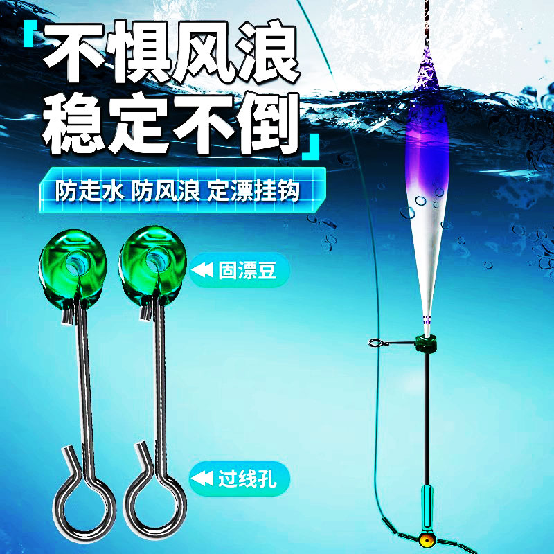亿战狮抗走水抗风浪定漂挂钩