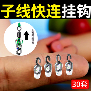 子线快连挂钩快挂子线夹可拆卸快速连接器快装快装免绑8字八字环