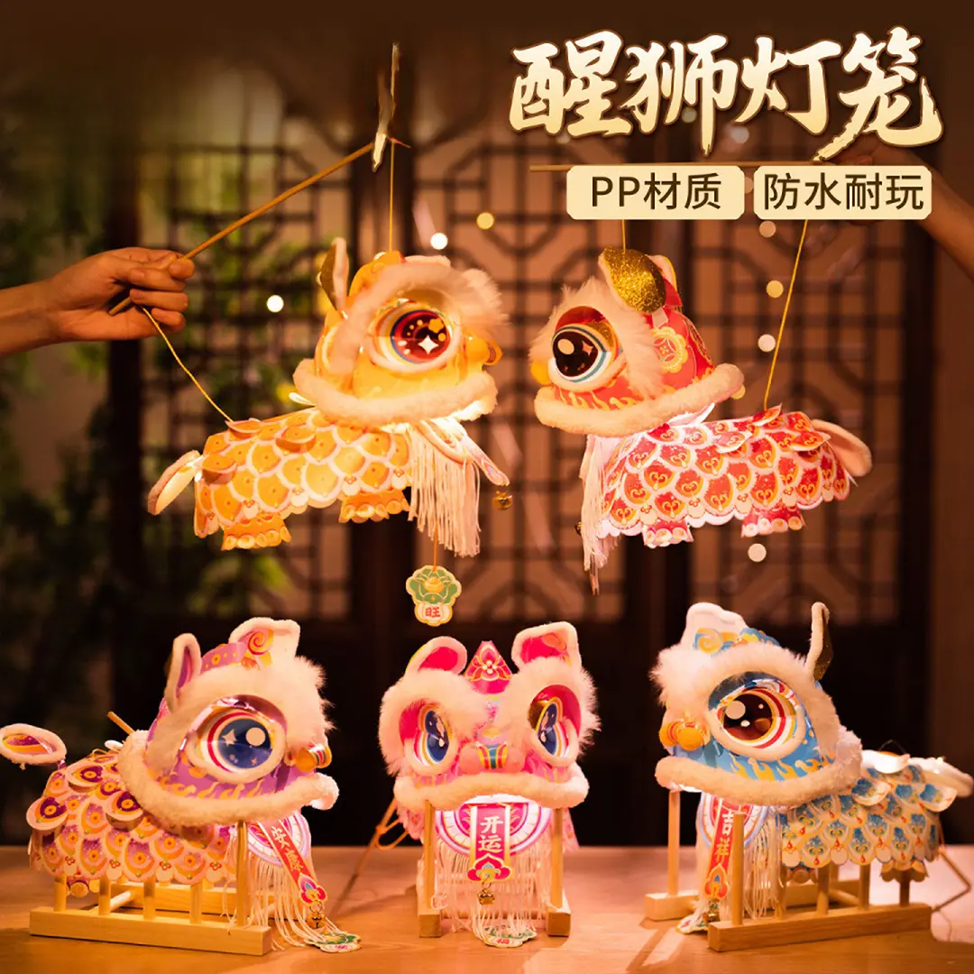 新年春节马年元宵瑞宝醒狮diy材料狮子花灯2026年新款,玩具/童车/益智/积木/模型,其他手工制作,淘宝优惠券,粉丝福利购,淘宝优惠卷