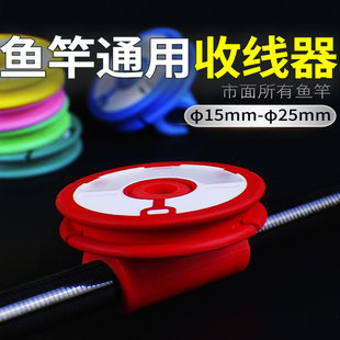 钓鱼竿通用线轴连接器鱼线收纳器硅胶卡竿收纳圈鱼线板绕线器鱼具