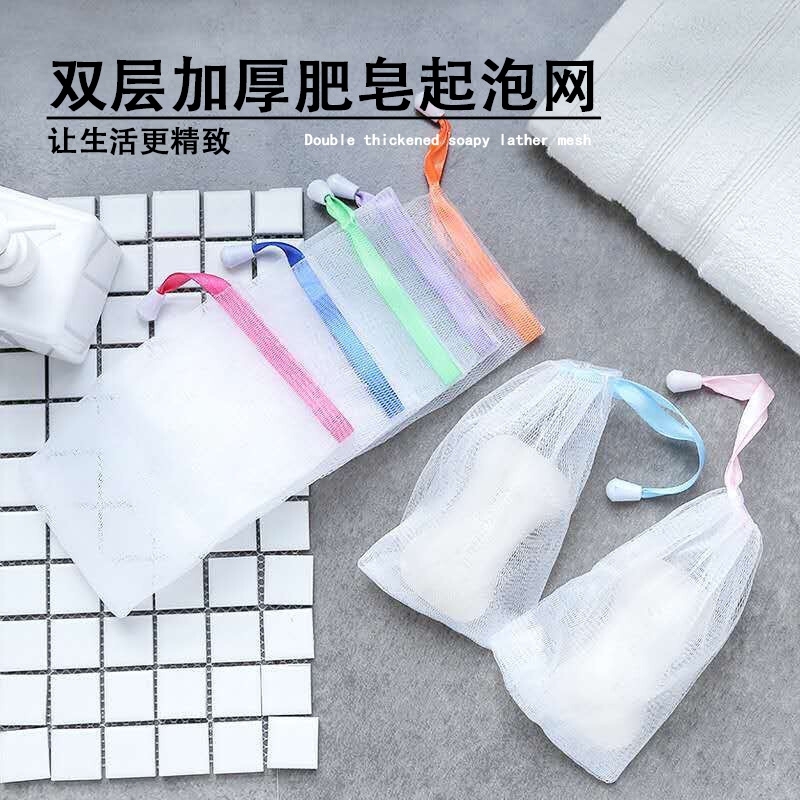 肥皂起泡网丝带网袋洗面奶香皂袋打泡网泡沫脸部收纳洁面沐浴双层