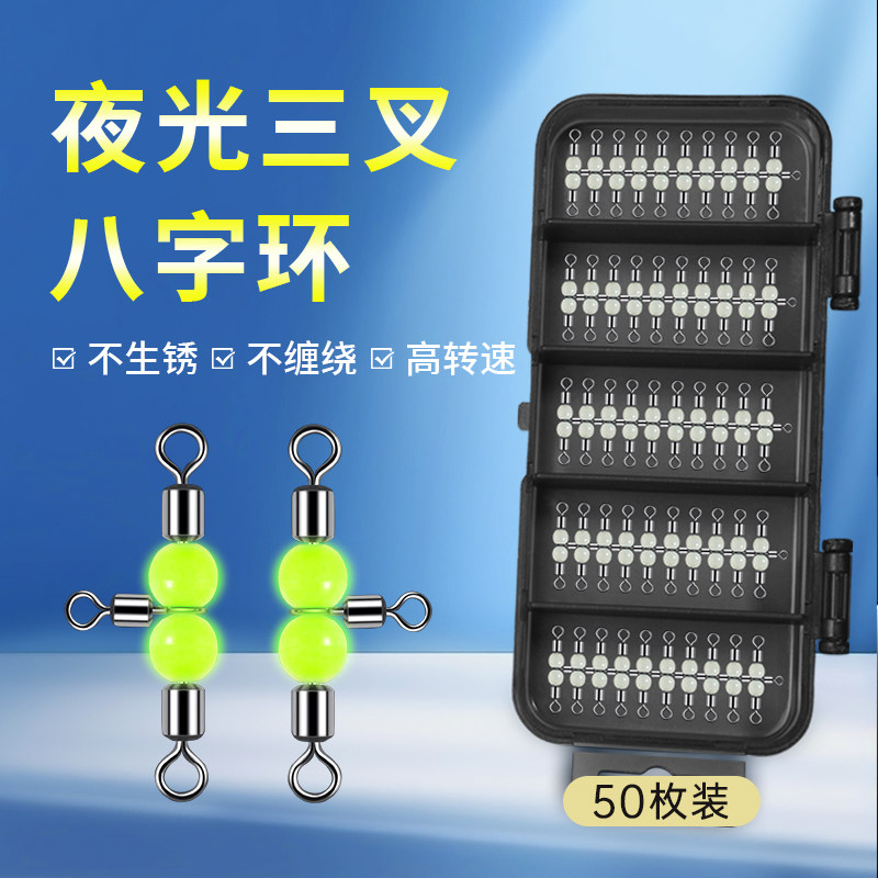 海钓八字环三叉转环连接器分叉器三通8字环路亚别针钓鱼T型连接环,户外/登山/野营/旅行用品,其他垂钓用品,淘宝优惠券,粉丝福利购,淘宝优惠卷
