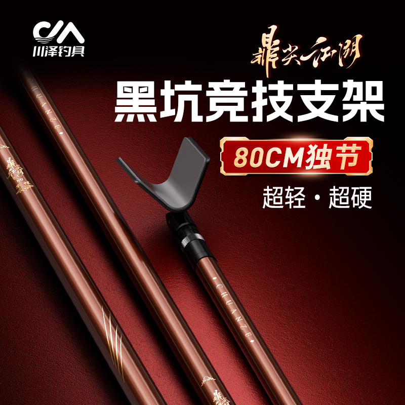 川泽黑坑竞技独节支架抽鲢鳙碳素炮台鱼竿支架回弹头架杆钓鱼装备
