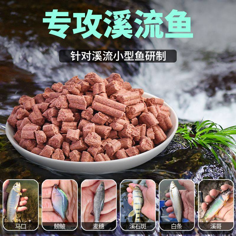 脓腥多肽抗流水溪流钓窝料打窝颗粒溪石斑鱼白条溪哥马口专用底窝,户外/登山/野营/旅行用品,活饵/谷麦饵等饵料,淘宝优惠券,粉丝福利购,淘宝优惠卷