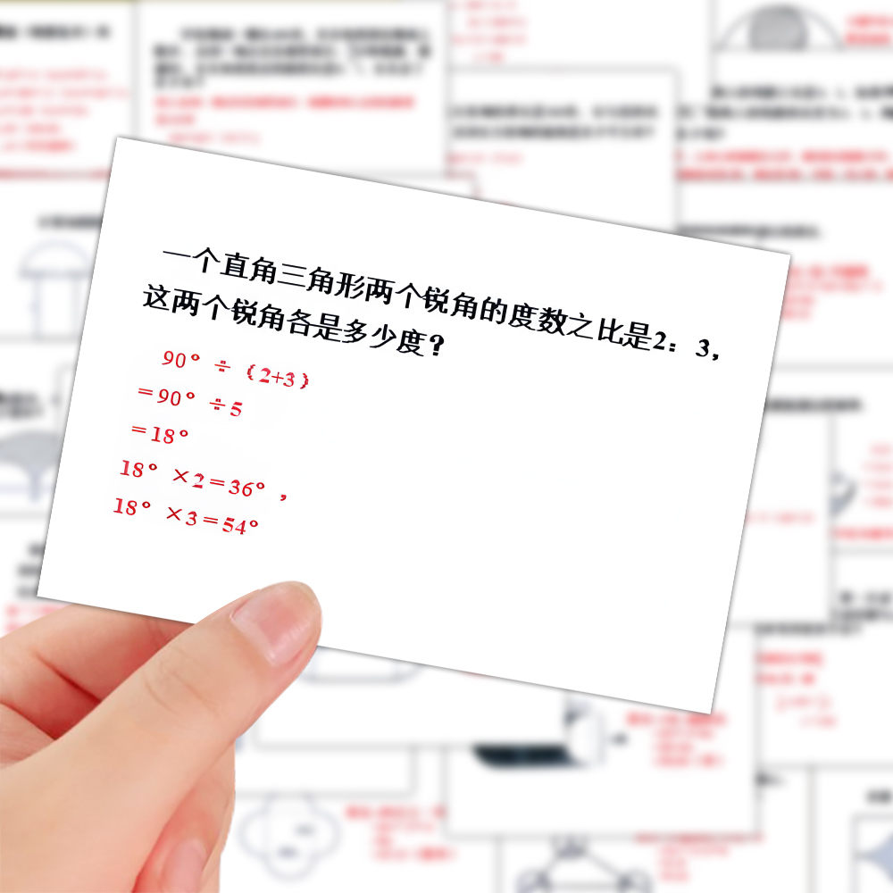 96张六上数学易错题解析贴纸爆款小学数学题型解析笔记diy笔记本