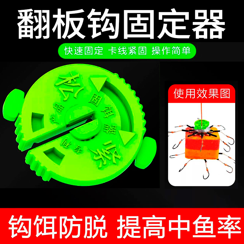 海杆爆炸钩翻板钩固饵器鲢鳙方块饵料固定器夹子海杆配件全套配件