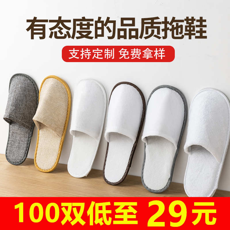 五星级宾馆民宿酒店专用一次性拖鞋可洗澡居家待客加厚防滑旅行