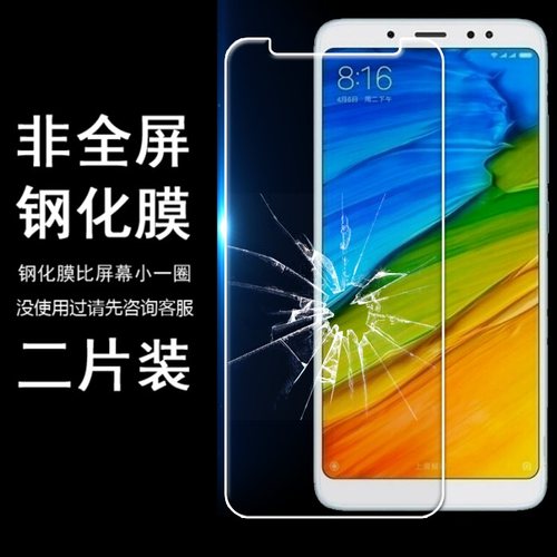 钢化膜钢化TECNO高透111