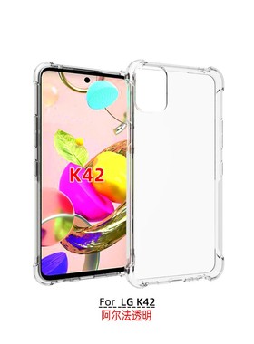 适用 LG K42 透明防摔手机壳 LM-K420 HMW 手机套 Q42 保护壳 LM-K420EMW  保护套 硅胶软壳 保护套  钢化膜