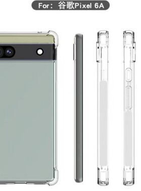 适用 谷歌Google Pixel 6A 透明防摔手机壳 6a 5G 保护套 钢化膜