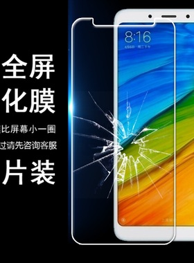 适用 BLU Grand 5.5 HD II R2 Plus  View XL Dash L5 LTE钢化膜