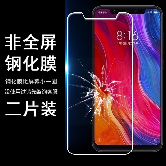 适用 Doogee DG320 X6 Pro   Y100 Plus T6 Y200 X5 PRO钢化膜