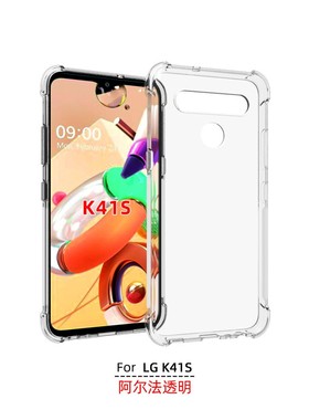 适用 LG K41S 透明防摔手机壳 K410 保护套 LM-K410EMW 手机套 保护壳 硅胶软壳 TPU 钢化膜