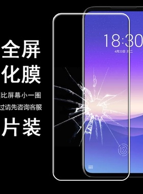 适用 Allview Soul X6  P10 Mini V4 Viper pro A10 Max钢化膜