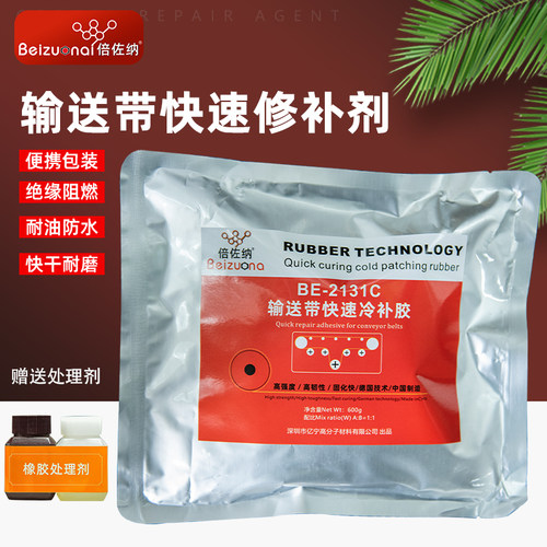揉一揉袋装橡胶修补剂快速冷补胶