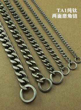 纯钛合金2面磨角链条车钥匙扣链