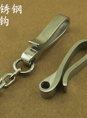 304不锈钢汽车钥匙扣锁匙扣挂件u钩裤挂钥匙链挂扣箱包扣狗扣快挂