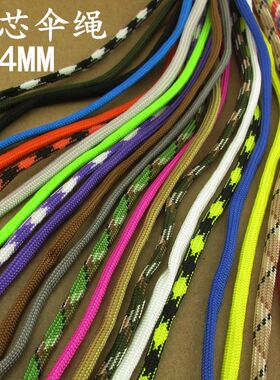 7芯4mm伞绳手链编织绳子刀坠EDC汽车钥匙扣书包包挂坠DIY配饰品