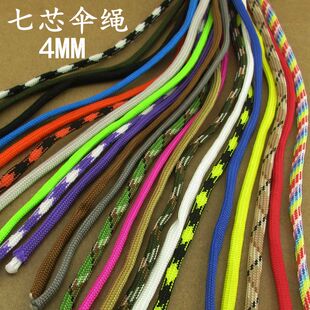 7芯4mm伞绳手链编织绳子刀坠EDC汽车钥匙扣书包包挂坠DIY配饰品
