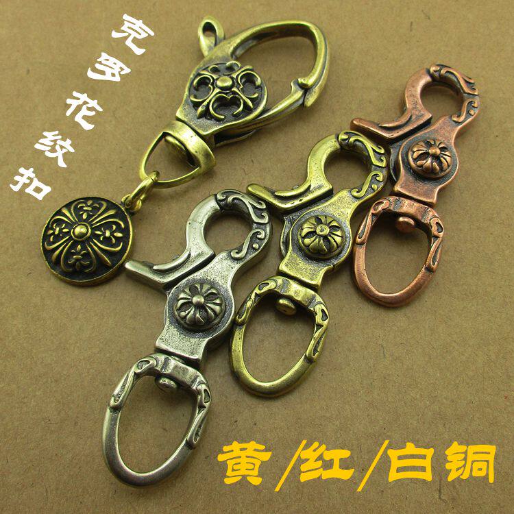 黄铜旋转环圈狗扣纯铜克罗花纹汽车钥匙扣日式阿美咔叽唐草钥匙扣
