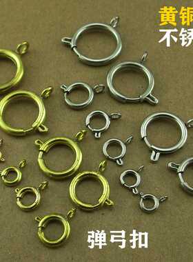 弹弓扣龙虾扣饰品挂件项链连接扣