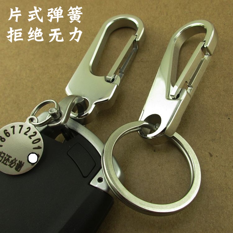 304不锈钢片式弹簧精抛光钥匙扣