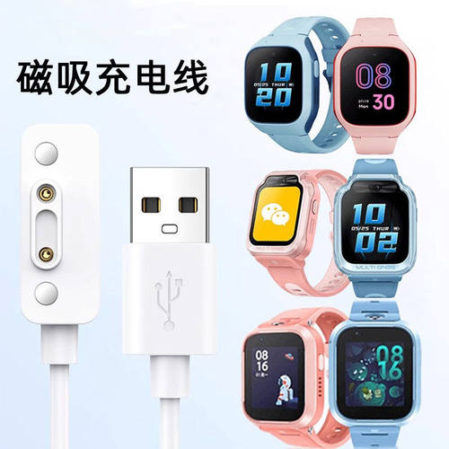 适用于小米米兔7A/7X小寻X3/Y2/Max Pro/T3儿童手表USB磁吸充电线
