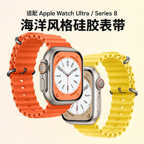 适用于苹果iWatch1/2/3 38mm表盘智能手表潮流海洋款硅胶表带38MM