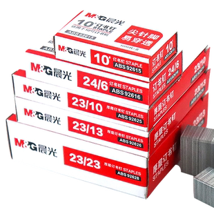 晨光订书钉24/6重型订书机加厚订书针 大号23/13不锈钢23/10 通用型统一订书钉23/23 0013 厚层50/120张210页