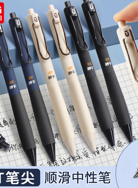 晨光按动中性笔升级版学生专用0.5黑色st笔头水笔考试用黑笔碳素水性签字笔笔芯按动式st头刷题笔