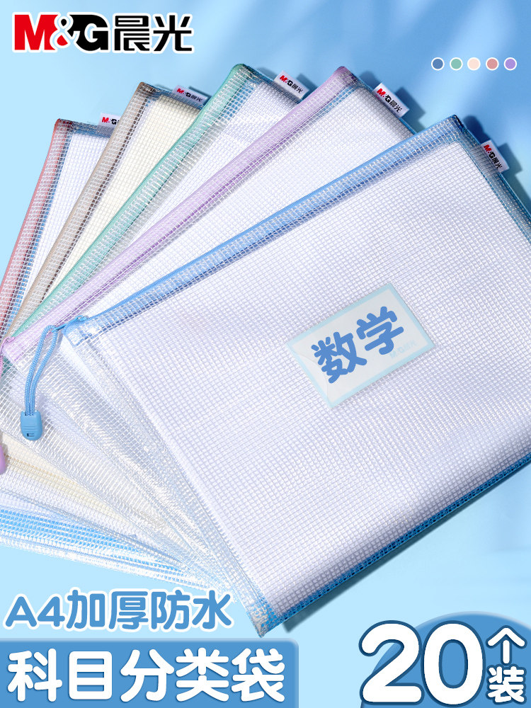 CHENGUANG 지퍼 가방 파일 가방 과목 가방 과목 분류 보관 투명 학생 두꺼운 방수 파일 초중등 학생 과목 시험지 보관 숙제 문구 A4 파일 가방 과외 가방