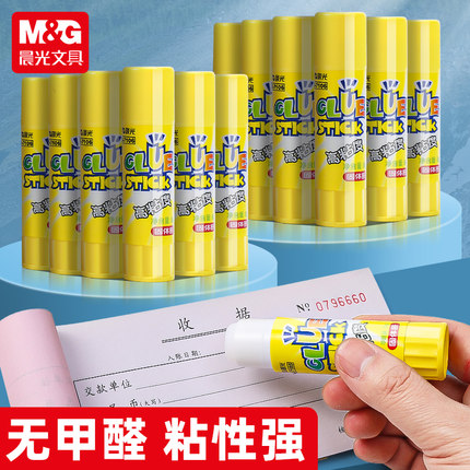 晨光固体胶胶棒粘性强35g儿童手工课胶水批发学生用25g办公文具用品12支装8g财务单据粘贴15g固体胶凭证胶棒