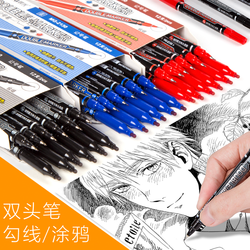 晨光油性记号笔学生用双头