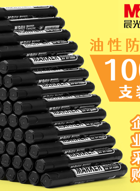 晨光油性记号笔黑色防水不掉色粗头马克勾线笔油性大头笔大容量物流快递专用笔加粗红色蓝色马克笔批发