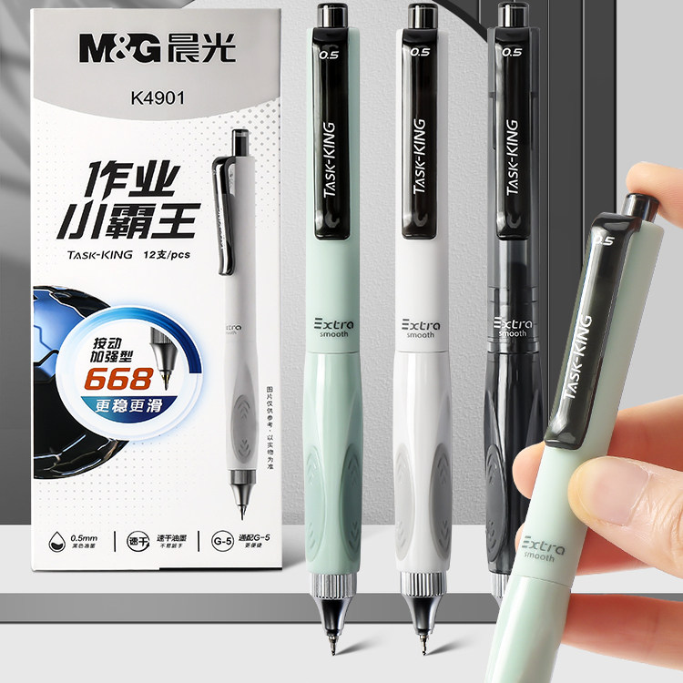 晨光作业小霸王按动中性笔ins全针管速干顺滑刷题学生考试用0.5