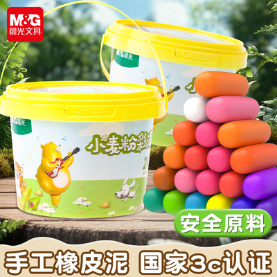 晨光橡皮泥小麦粉彩泥安全无毒儿童食品级幼儿园专用24色12色小学生diy手工桶装玩具套装模具黏土超轻粘土