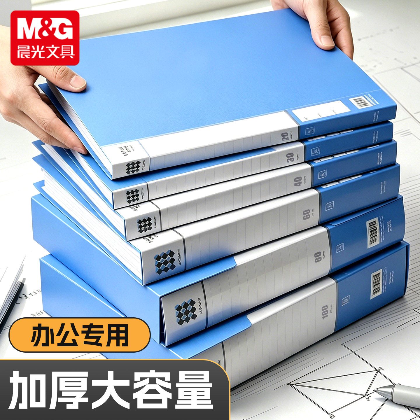 晨光资料册插页袋多层文件夹学生用A4分页透明试卷夹活页60页办公用品100页作品票据收纳册证书收集整理80页