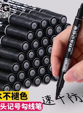 晨光勾线笔小双头记号笔防水防油不掉色美术专用小学生量贩装黑蓝红色油性笔儿童画画幼儿园防水防油不掉色笔