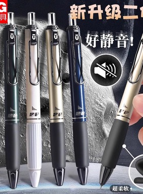 M&G晨光静音按动中性笔高颜值速干学生办公刷题笔多色可选静音笔K3301黑色st笔头按动笔考试专用特别好写